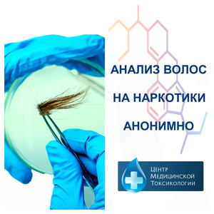 Анализы на наркотики