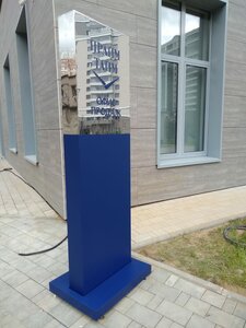 Стелла с внутренним подсветом