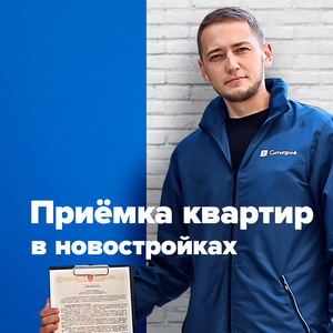 Приемка квартиры в новостройке