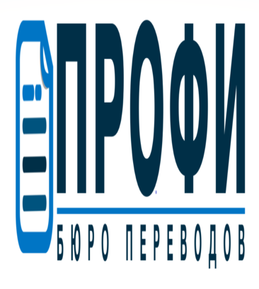 Профи (Лукинская ул., 10, Москва), бюро переводов в Москве