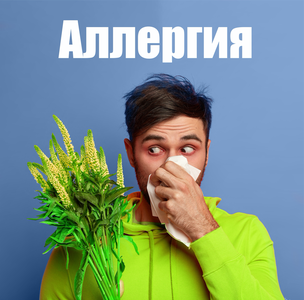 Все виды аллергических панелей