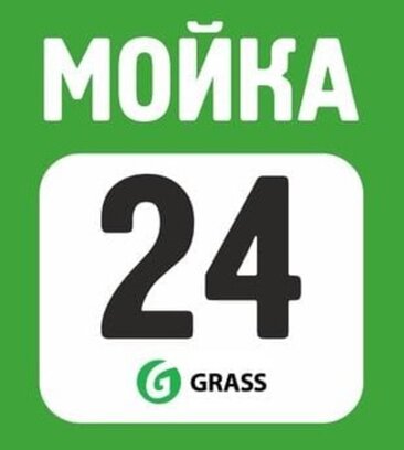 Grass (Maly Konyushkovsky Lane, 2), tire service