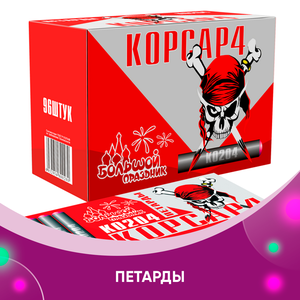 Петарды