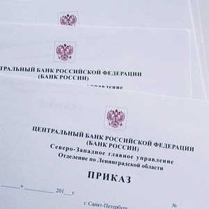 Фирменные бланки
