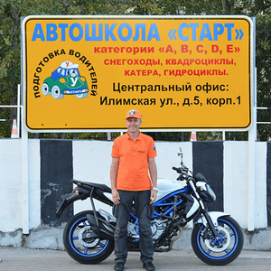 Обучение на права категории А (мотосредство)