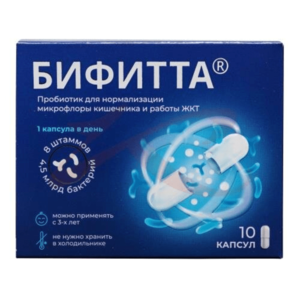 Бифитта капсулы №10 комплекс пробиот микроорганизмов