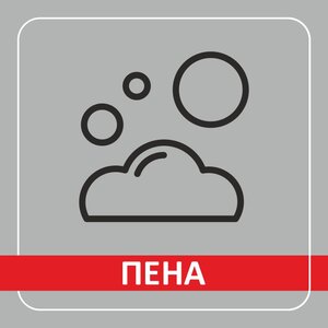 Пена