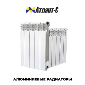 Алюминиевые радиаторы