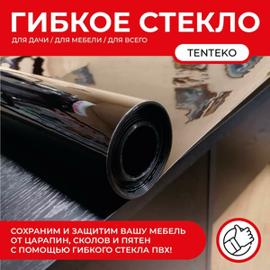 Гибкое стекло ПВХ в отрез 700 мкр! м² от