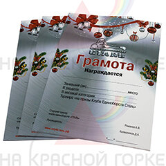 Печать грамот