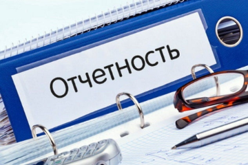 Нулевая отчетность