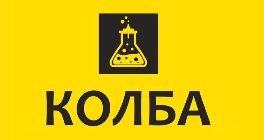 Магазин Колба Волгоград