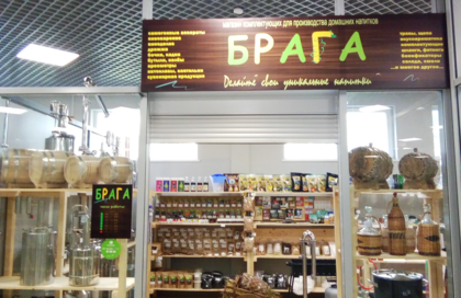 Магазин Брага Тамбов Каталог Товаров