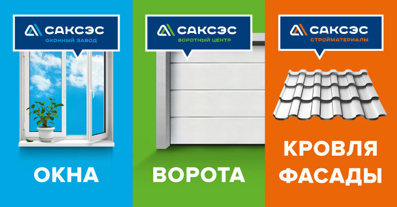 Окна Саксэс фото 10