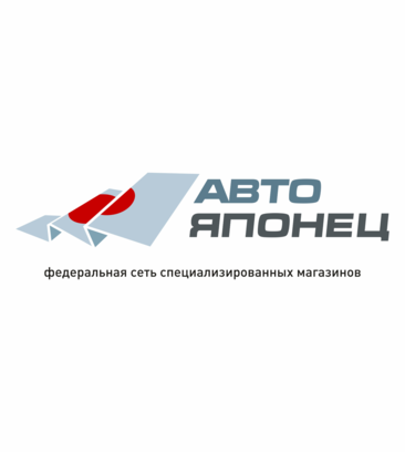 Авто-Японец (ул. Владимира Высоцкого, 45Б, Екатеринбург), магазин автозапчастей и автотоваров в Екатеринбурге