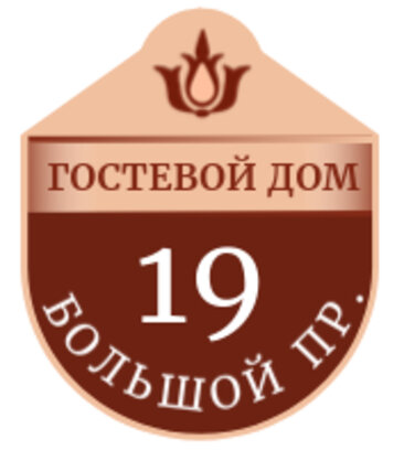 Большой19 (Большой просп. Петроградской стороны, 19, Санкт-Петербург), гостиница в Санкт‑Петербурге