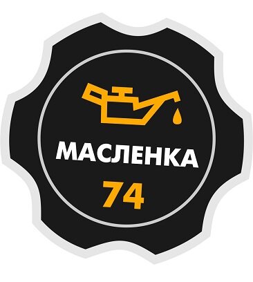 Масленка74 (3-я Теннисная ул., 13, Челябинск), смазочные материалы в Челябинске