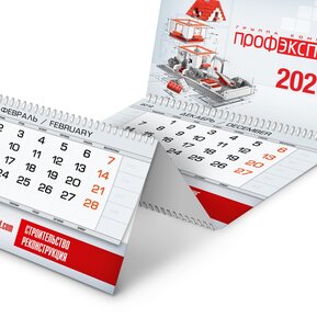 Календарь квартальный от 120 р