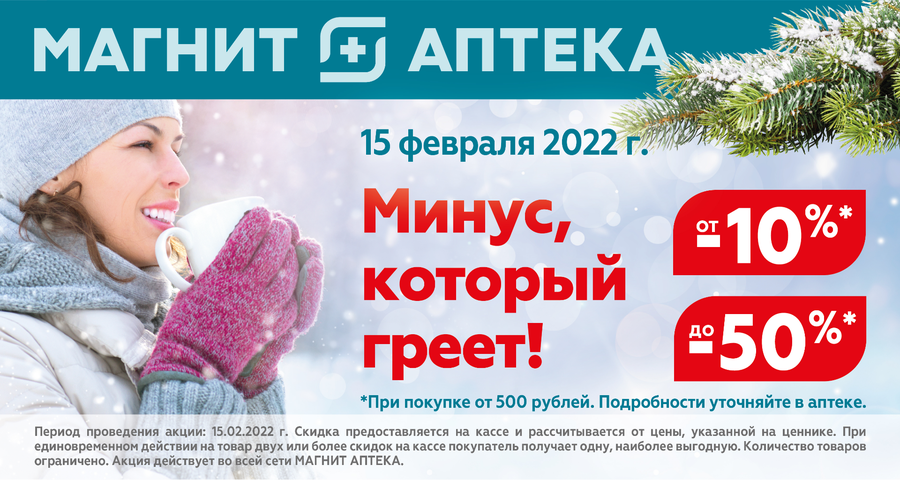 Магнит надым карта