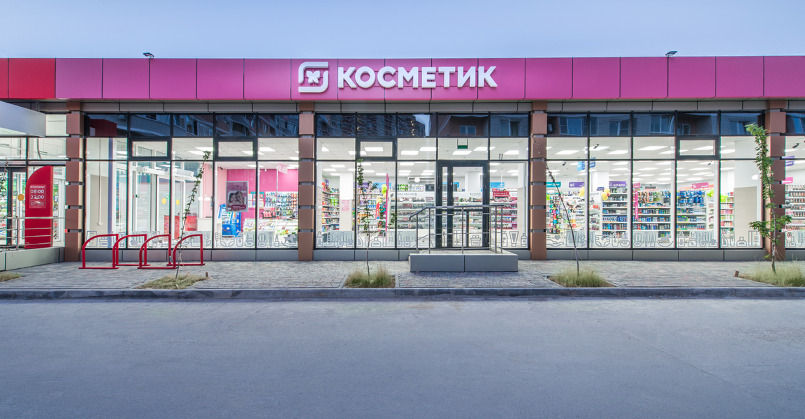 Magnit Kosmetik (улица Советских Космонавтов No:8/26, Северодвинск), kozmetik ve parfümeri mağazaları  Severodvinsk'ten