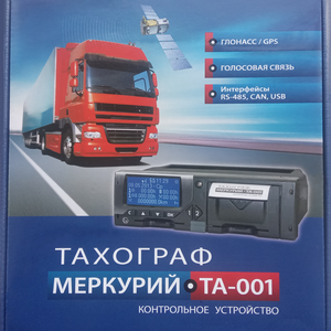 Тахограф "Меркурий ТА-001"