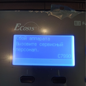 Ремонт оргтехники
