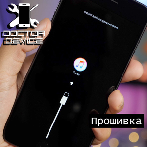 Программный ремонт