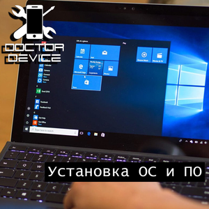 Установка ОС и ПО