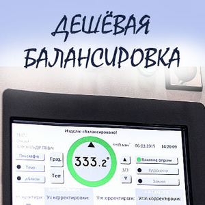 Балансировка карданного вала 