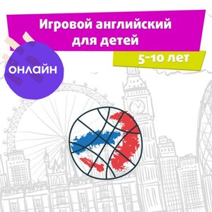 Для детей онлайн в группе/индивидуально