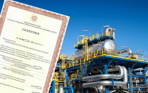 Лицензии Ростехнадзора на эксплуатацию ОПО - получение и