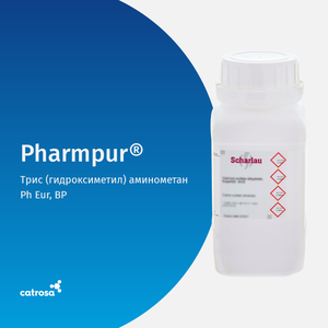 Трис(гидроксиметил) аминометан, фарм. Pharmpur, Ph Eur