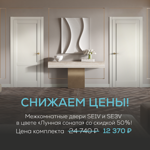 Межкомнатные двери