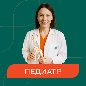 Прием педиатра от 2 525руб.!