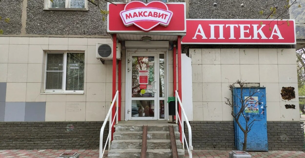 Максавит (просп. Ленина, 57), аптека в Нижнем Новгороде