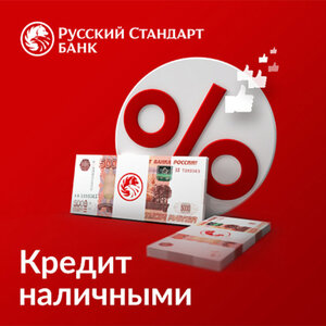 Кредит без справки о доходах