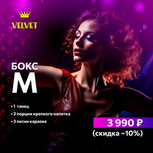 Бокс "M"