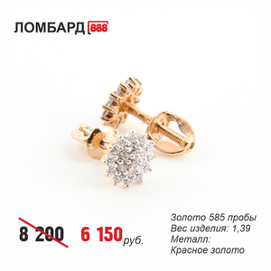 Серьги из золота 585 пробы