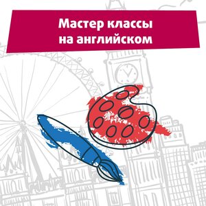 МК для детей и взрослых