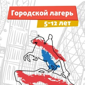 Во все школьные каникулы