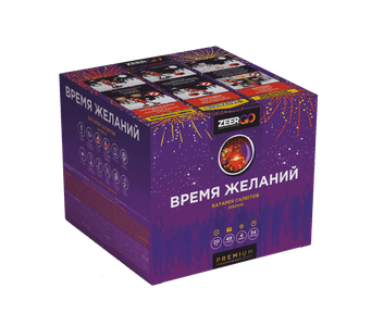 Батарея салютов ВРЕМЯ ЖЕЛАНИЙ (0,8" / 49 залпов)