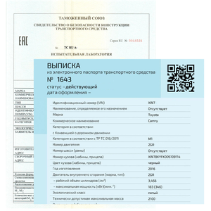 СБКТС и ЭПТС