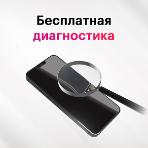 Диагностика