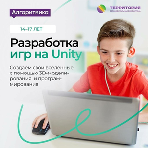 Разработка игр на Unity