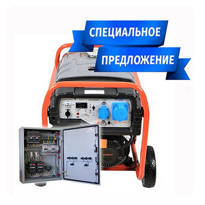 Генераторы с автозапуском!