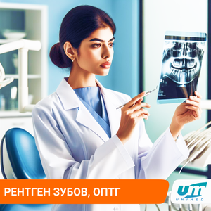 Рентген зубов, ОПТГ, ортопантомография. Диагностика