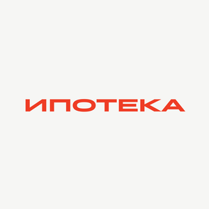 Ипотека 