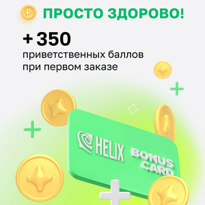 Программа лояльности "Просто Здорово"