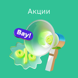 Актуальные акции и спецпредложения в ЕАПТЕКЕ
