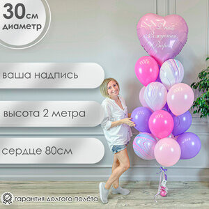 Букет из шаров с большим сердцем